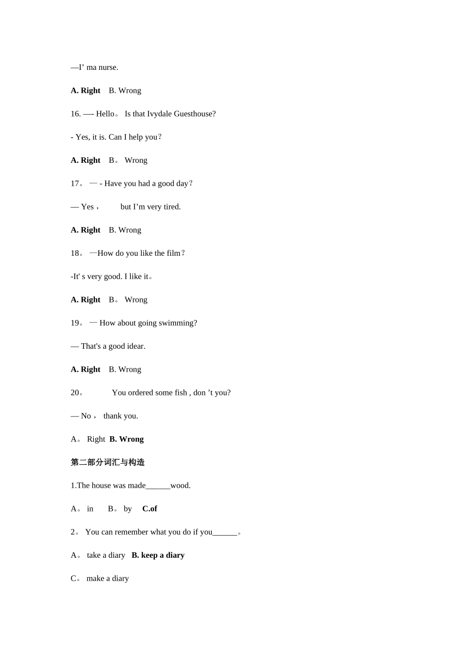 2025年电大英语I_第3页