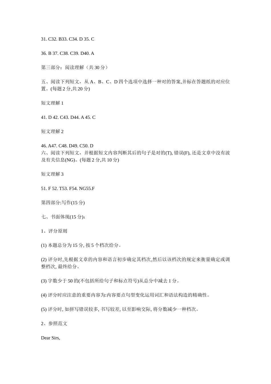 2025年电大开放英语3形考册答案_第2页