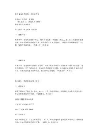 2025年电大开放英语3形考册答案