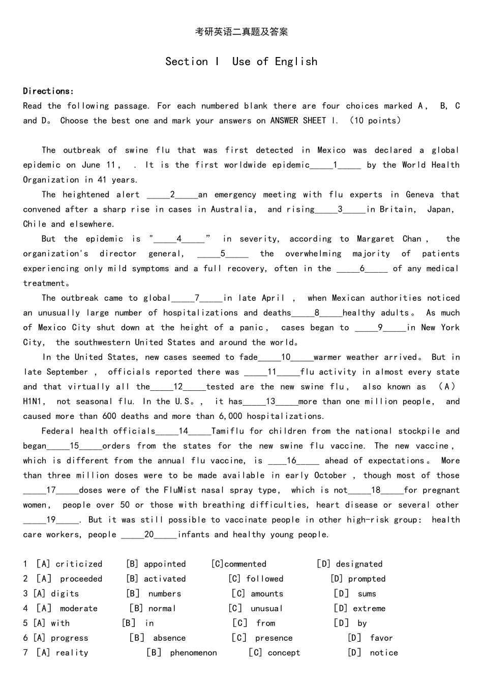 2025年考研英语二历年真题及答案解析_第1页