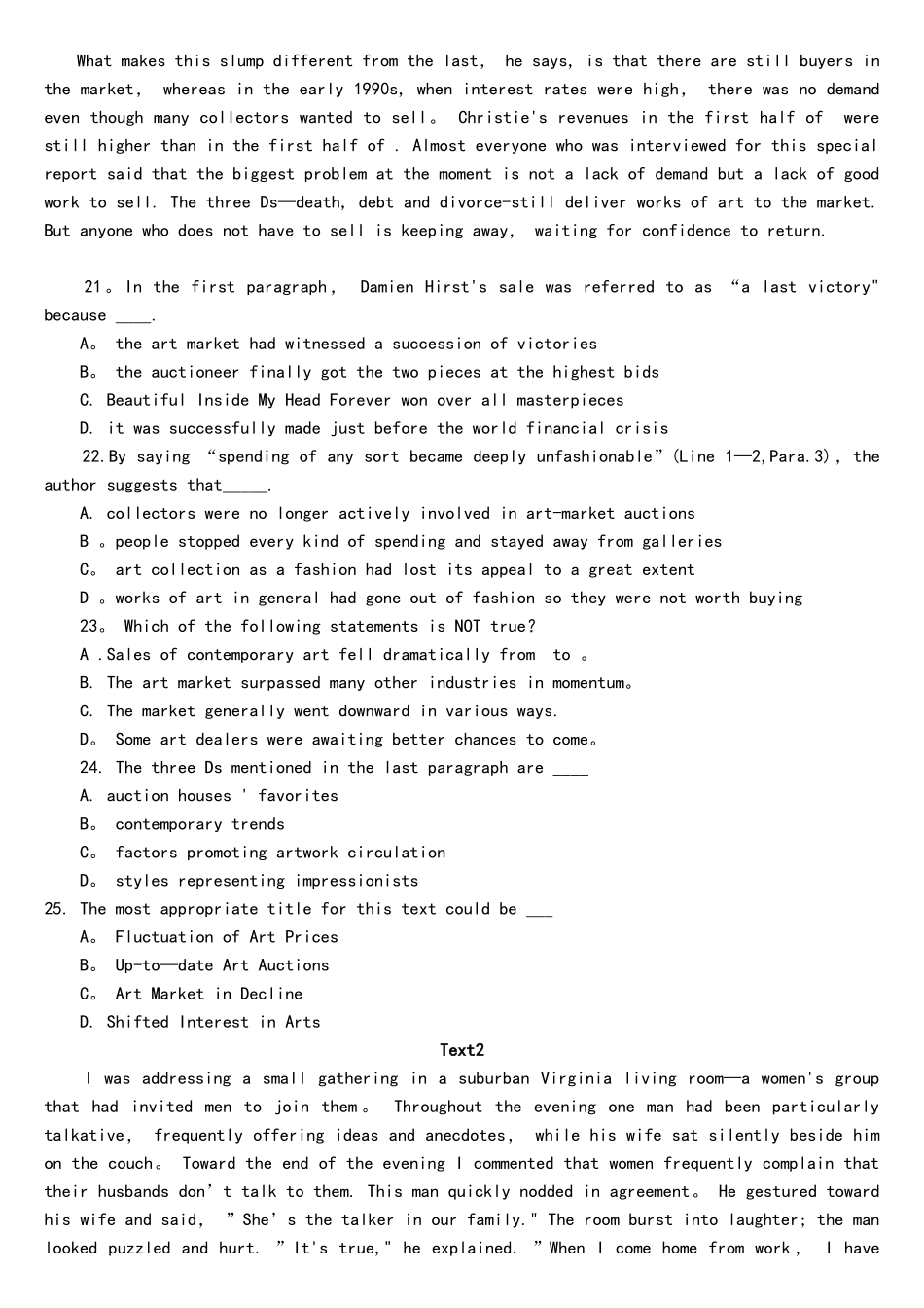 2025年考研英语二历年真题及答案解析_第3页