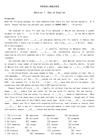 2025年考研英语二历年真题及答案解析