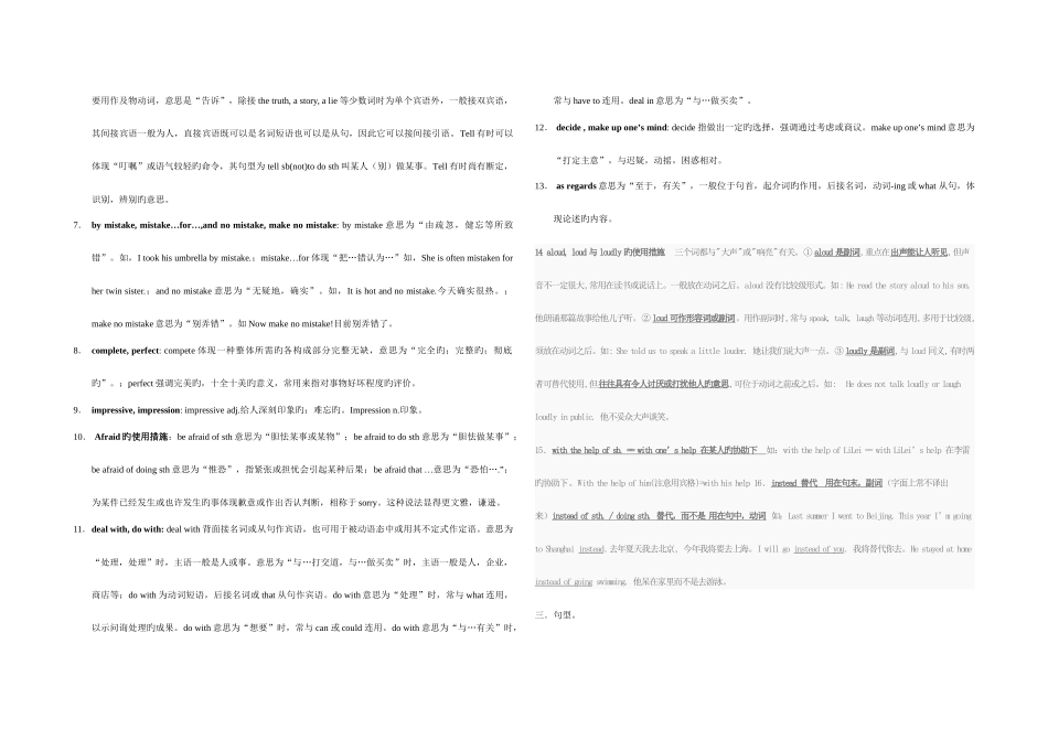 2025年人教版新目标九年级全册英语复习资料_第2页