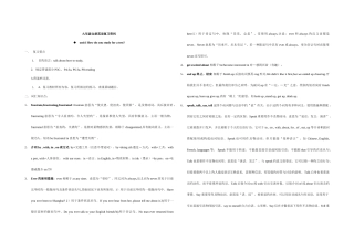 2025年人教版新目标九年级全册英语复习资料
