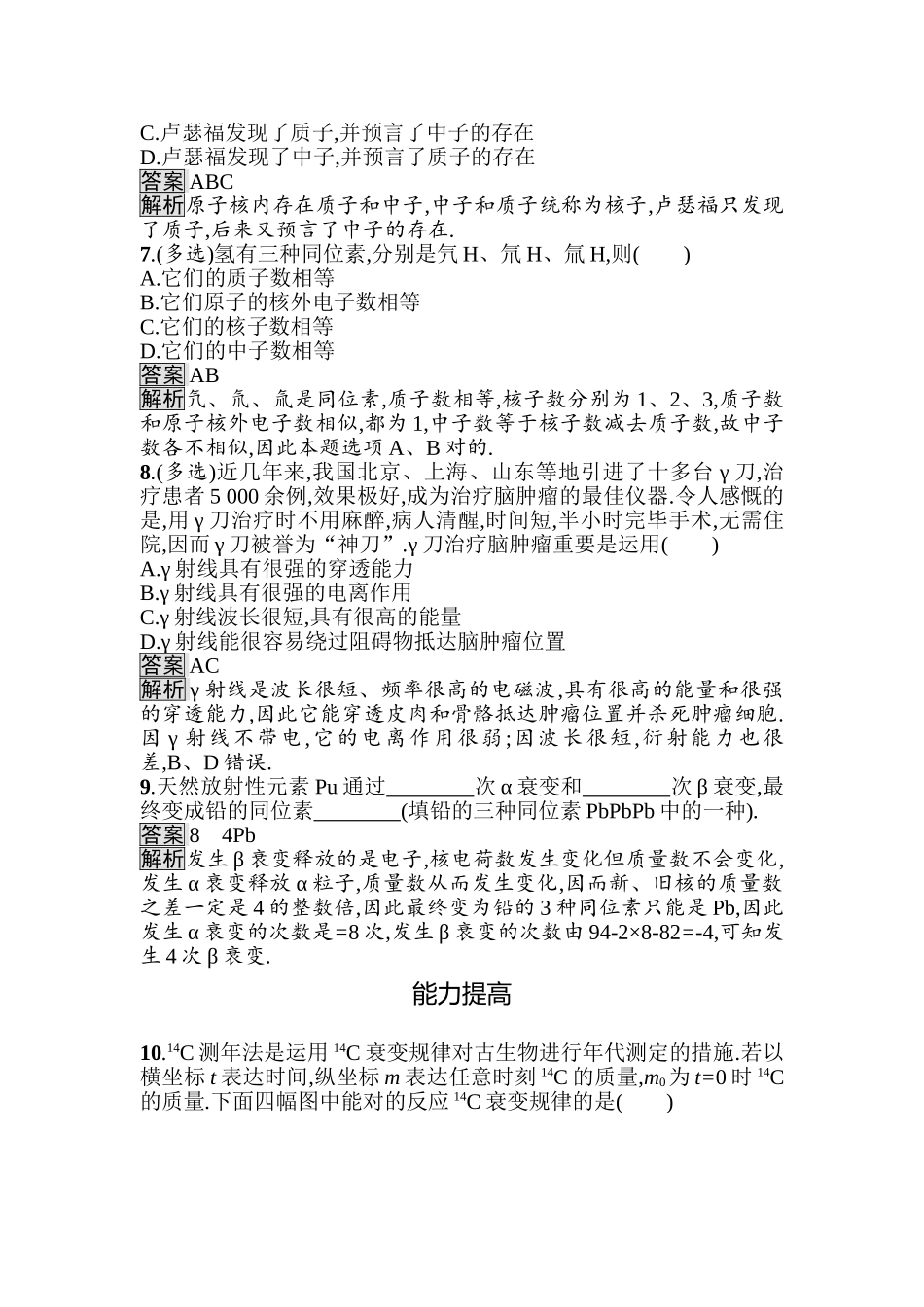 2025年高二物理上册选修知识点综合检测题_第2页