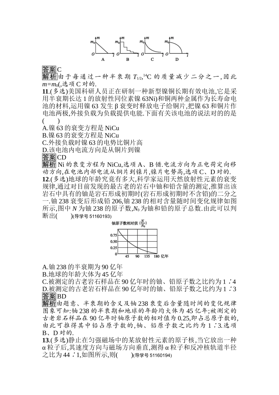 2025年高二物理上册选修知识点综合检测题_第3页