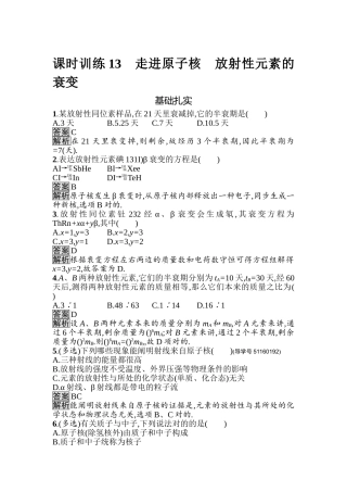 2025年高二物理上册选修知识点综合检测题