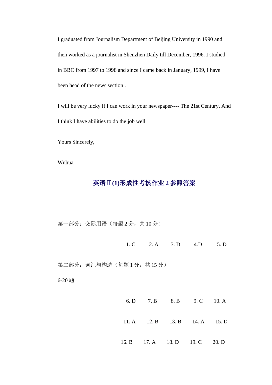 2025年中央电大春开放英语形成性考核册答案_第3页