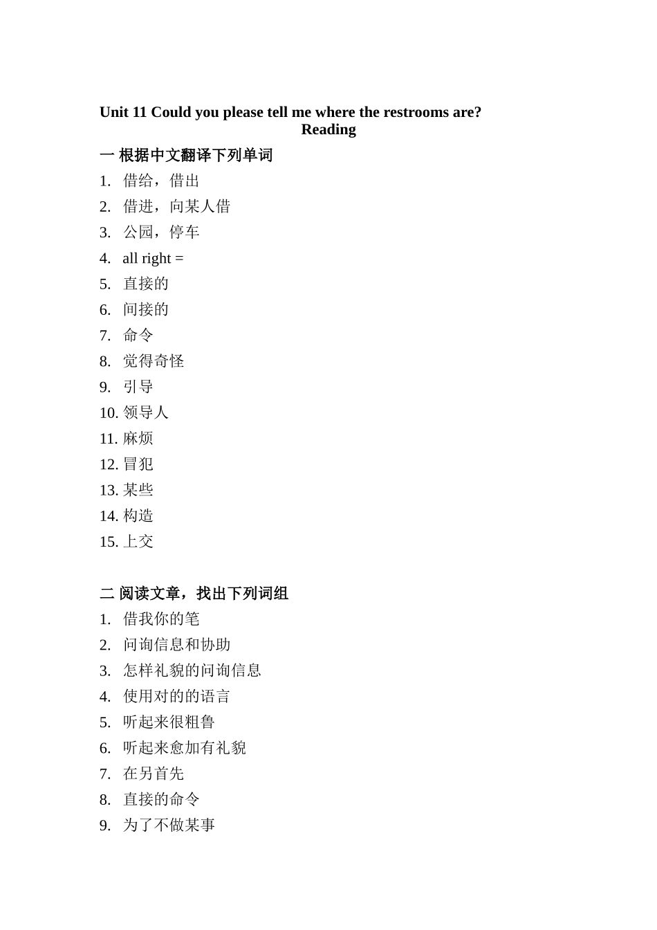 2025年九年级英语下册单元考点检测试卷_第1页