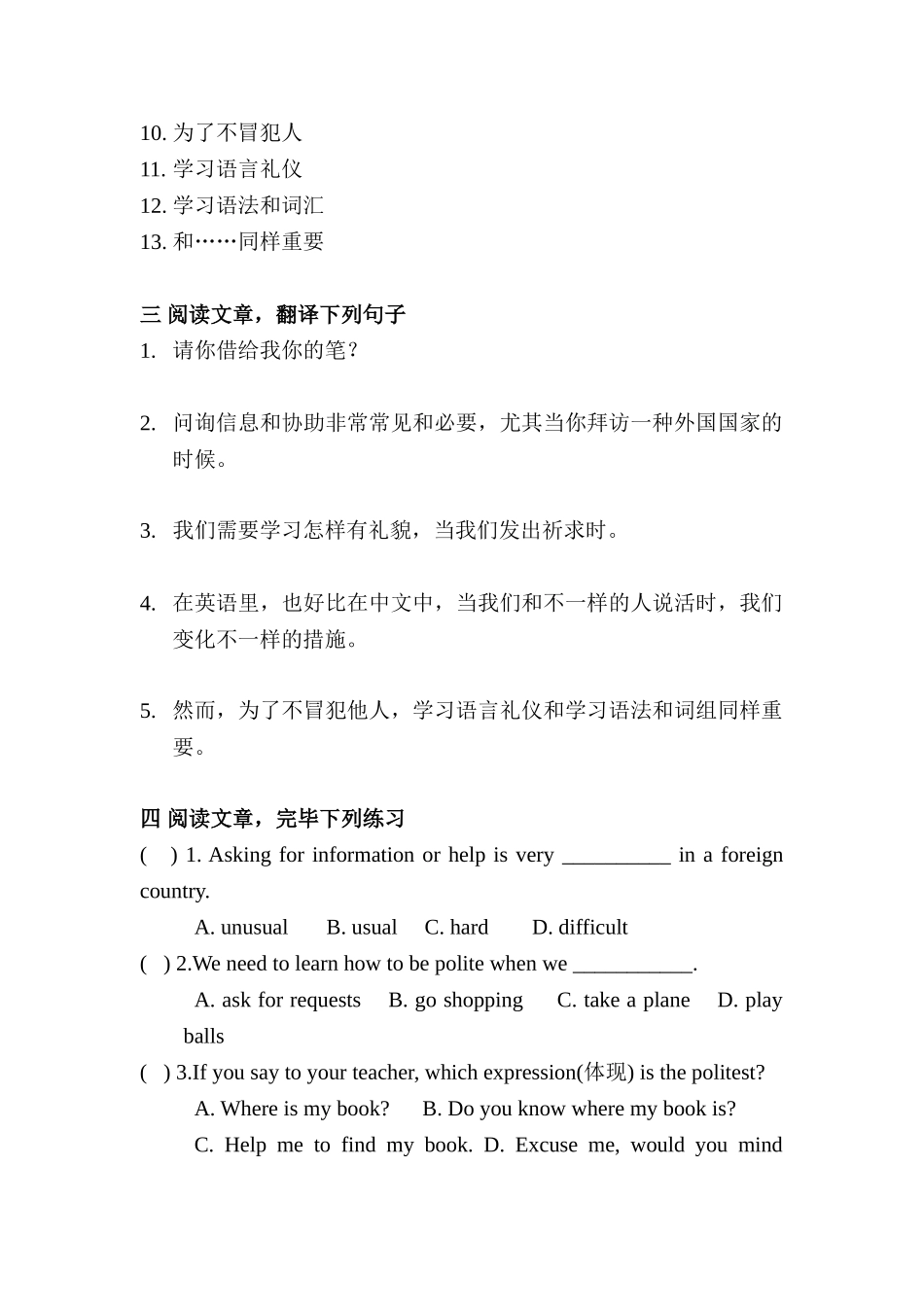 2025年九年级英语下册单元考点检测试卷_第2页