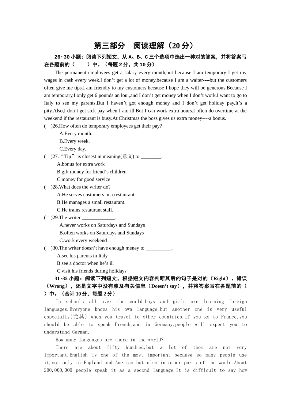 2025年电大开放英语1形考册4参考答案_第3页