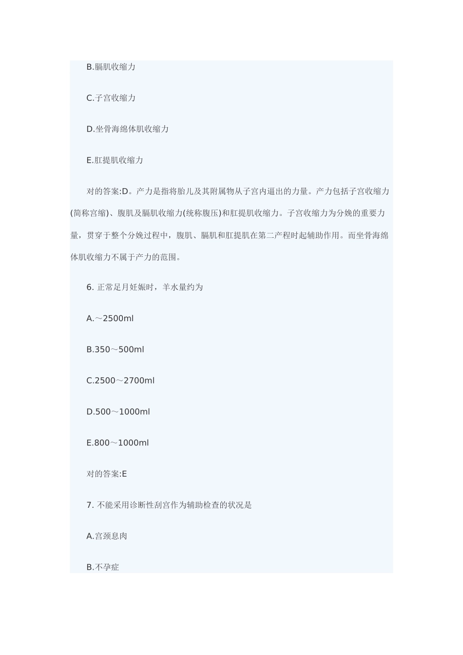 2025年主管护师专项练习_第3页