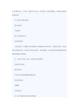 2025年主管护师专项练习