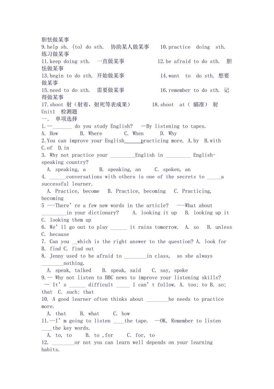 2025年九年级英语全一册114单元知识点归纳_第2页