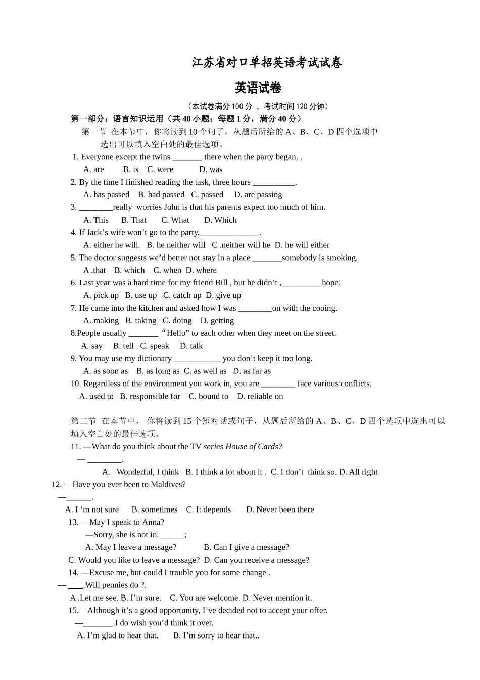 2025年江苏省对口单招英语考试试卷_第1页