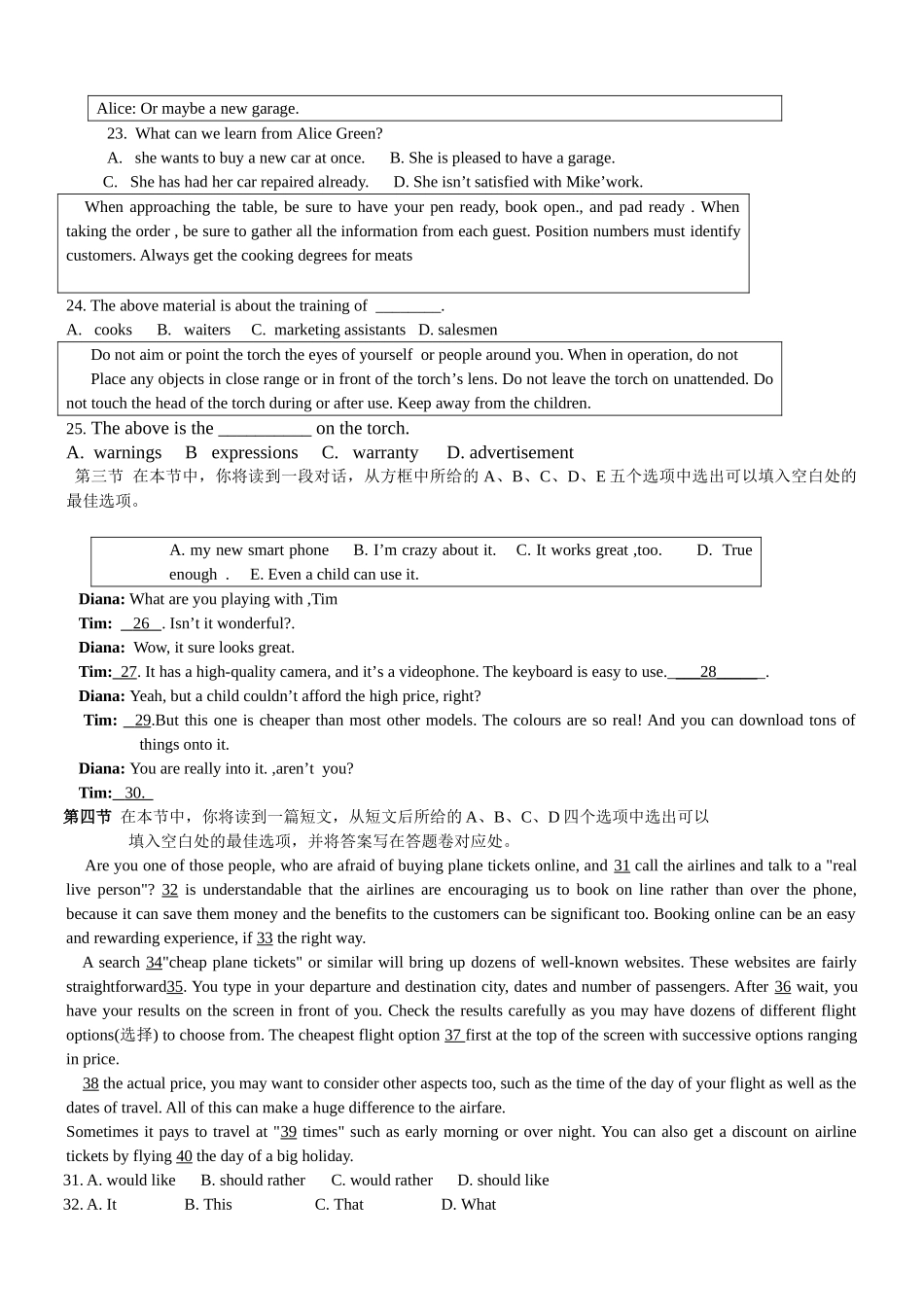 2025年江苏省对口单招英语考试试卷_第3页