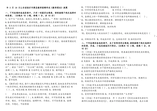 2025年临沂各区县教师招聘教育理论真题十套后附答案