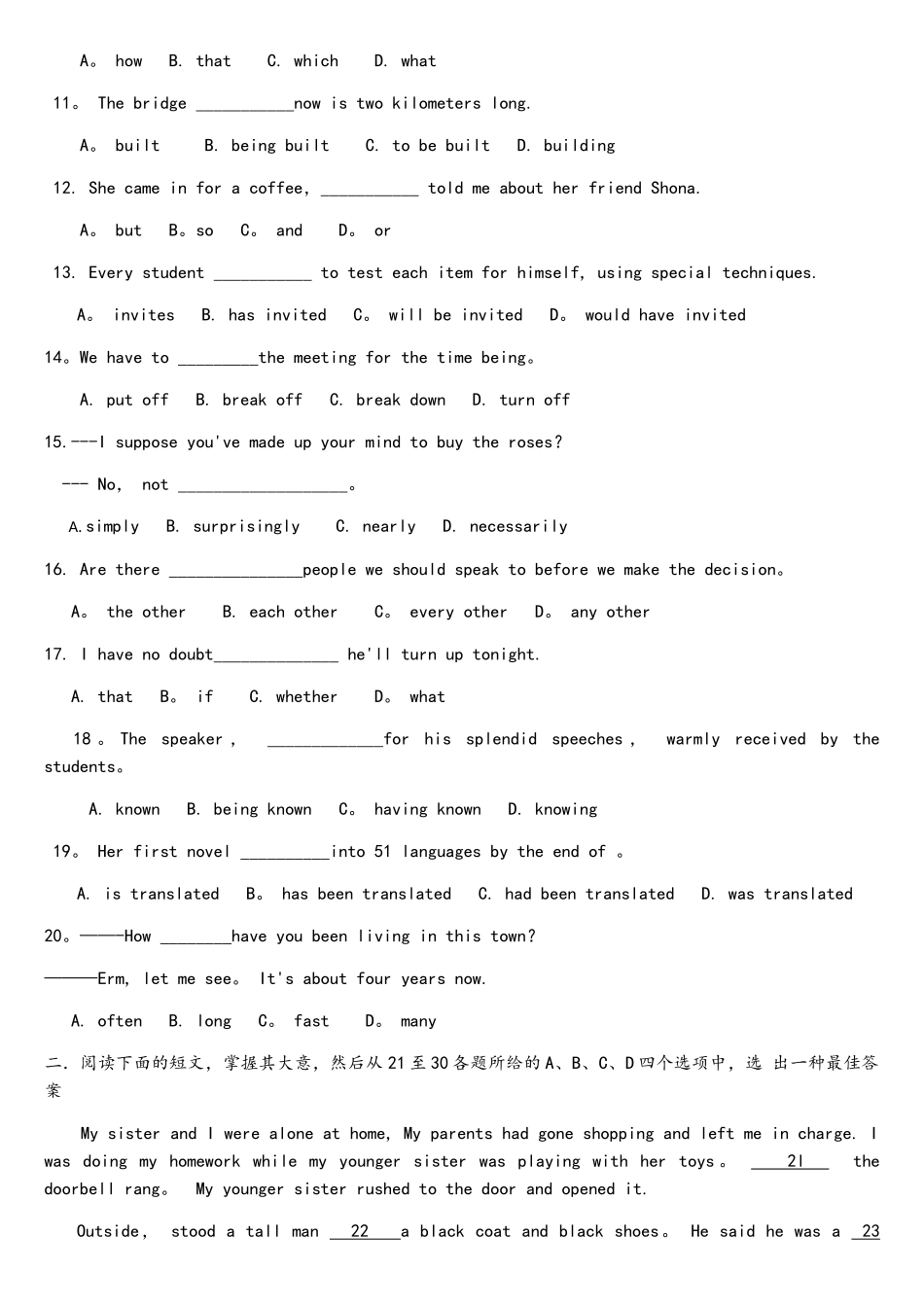 2025年单招英语真题_第2页