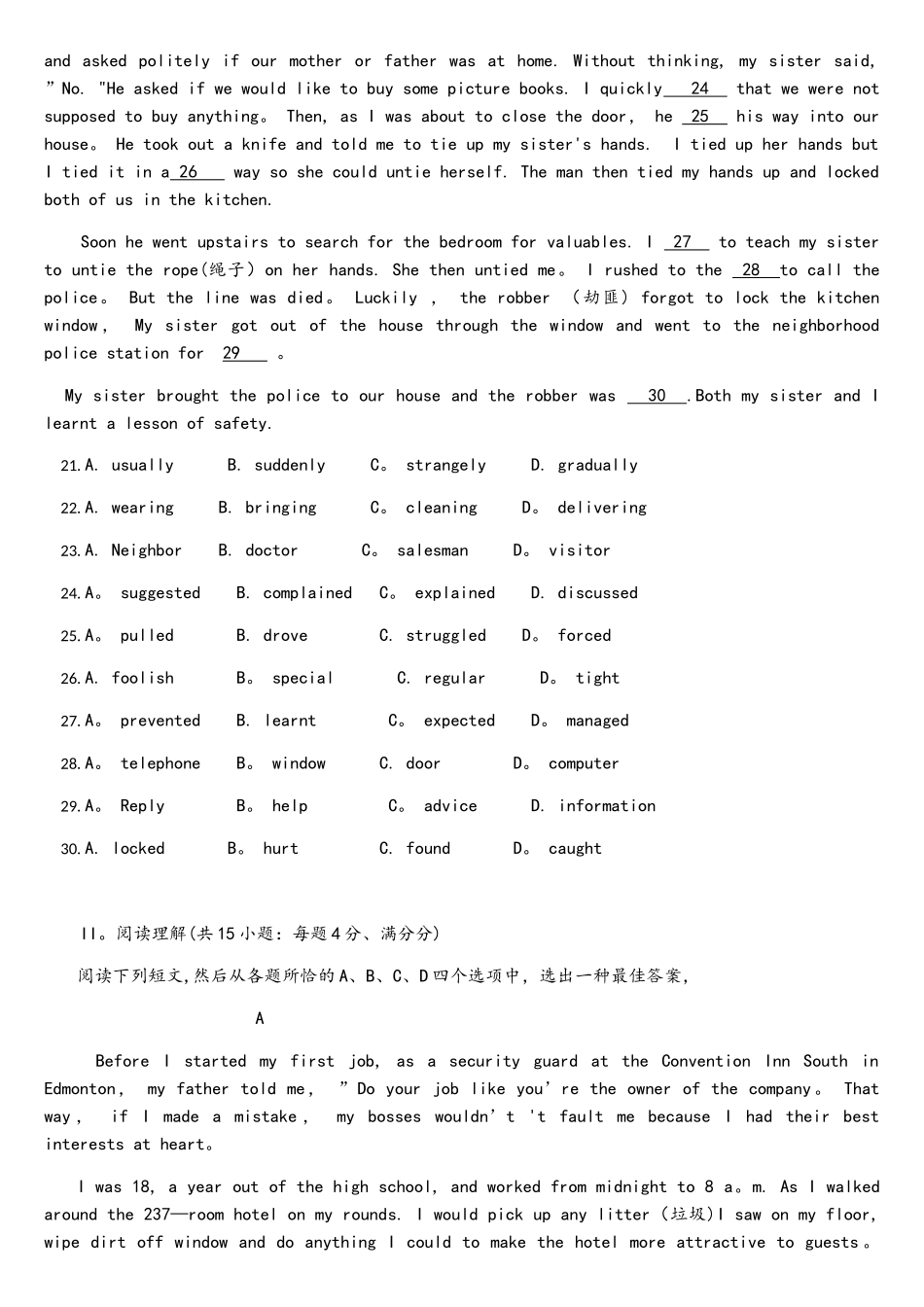 2025年单招英语真题_第3页