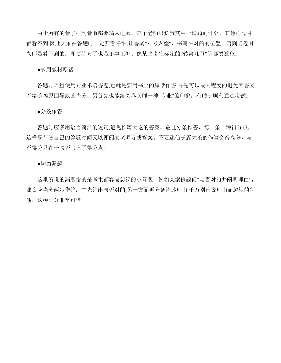 2025年二级建造师考试高效备考学习策略_第3页