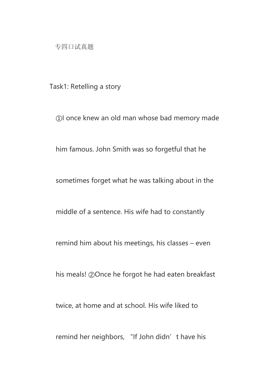 2025年专四口试真题_第1页