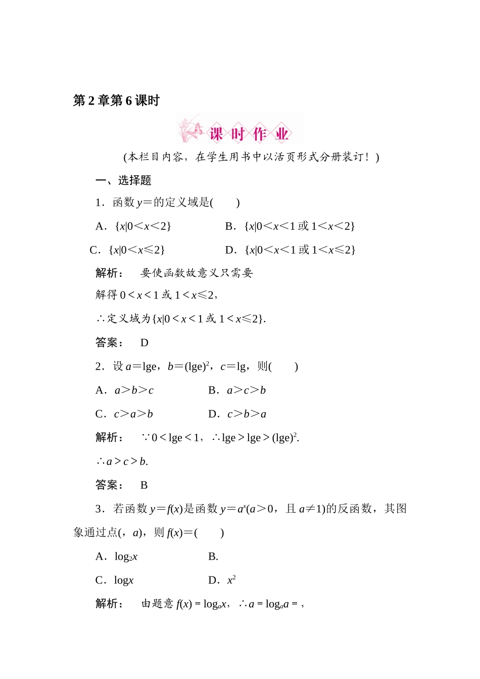 2025年高三文科数学考点测试题_第1页