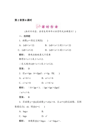 2025年高三文科数学考点测试题