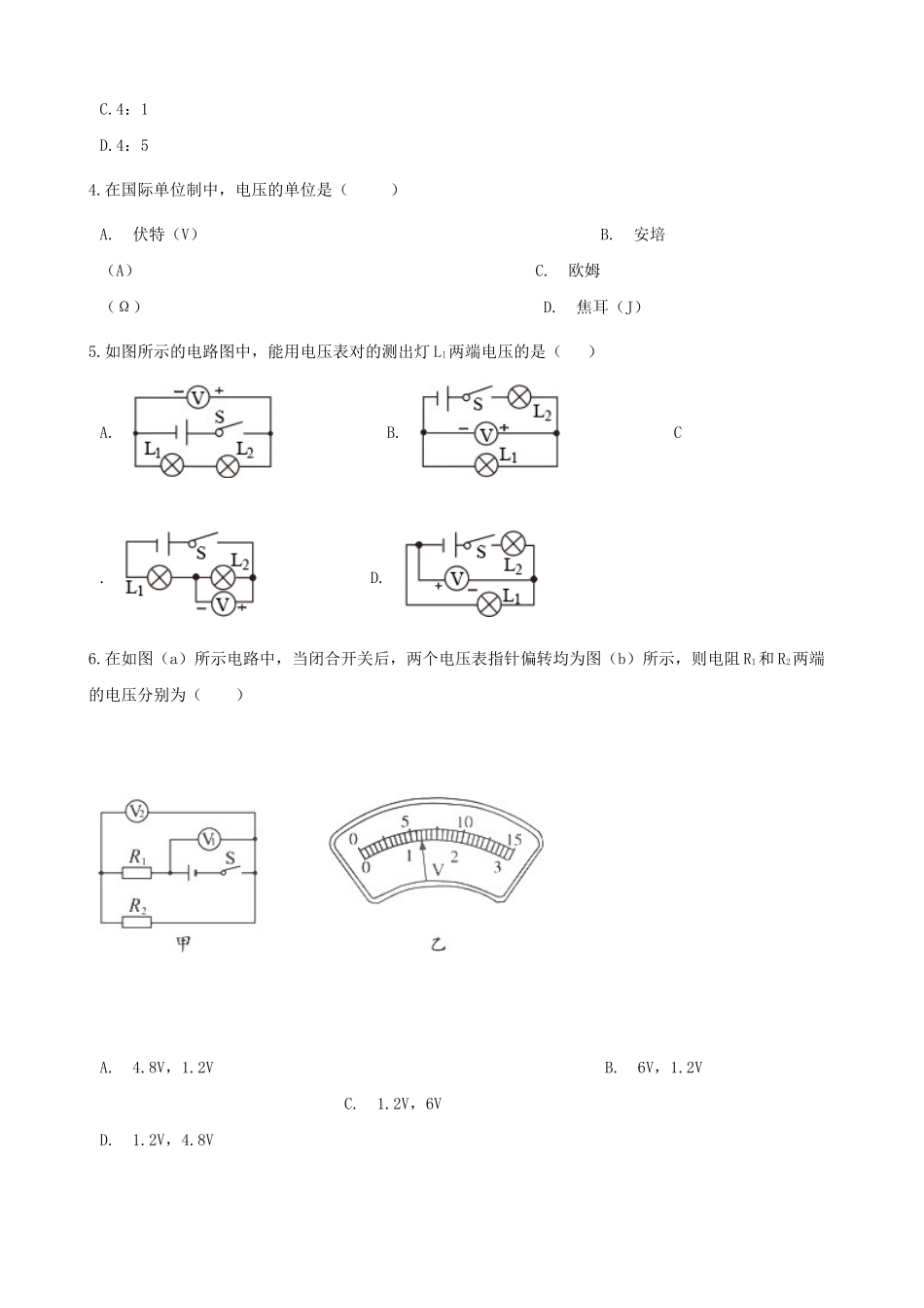 2025年九年级物理全册第十四章第五节测量电压习题新版沪科版_第2页