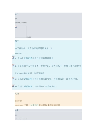 2025年形成性考核