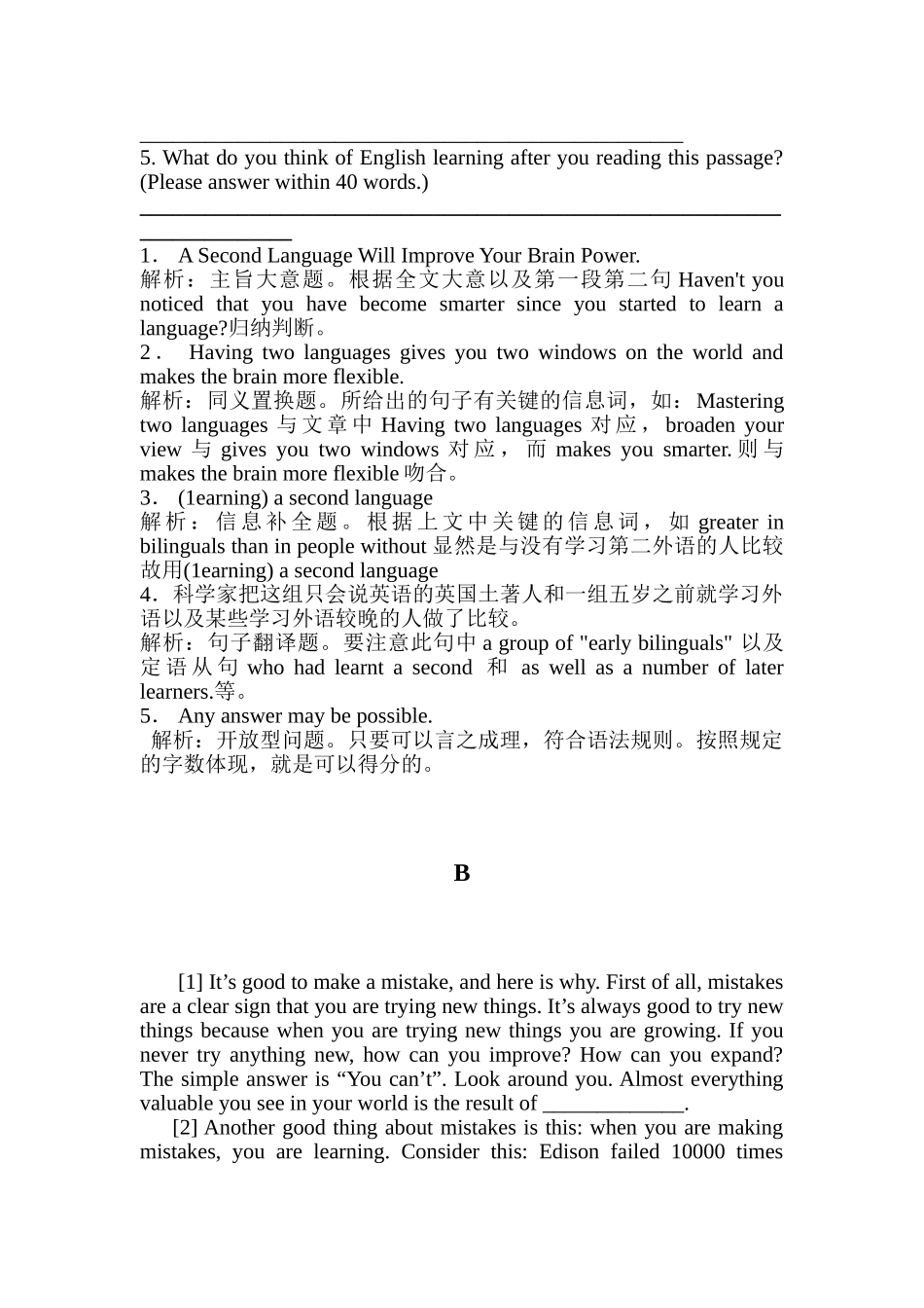 2025年高三英语知识点总复习质量检测_第2页