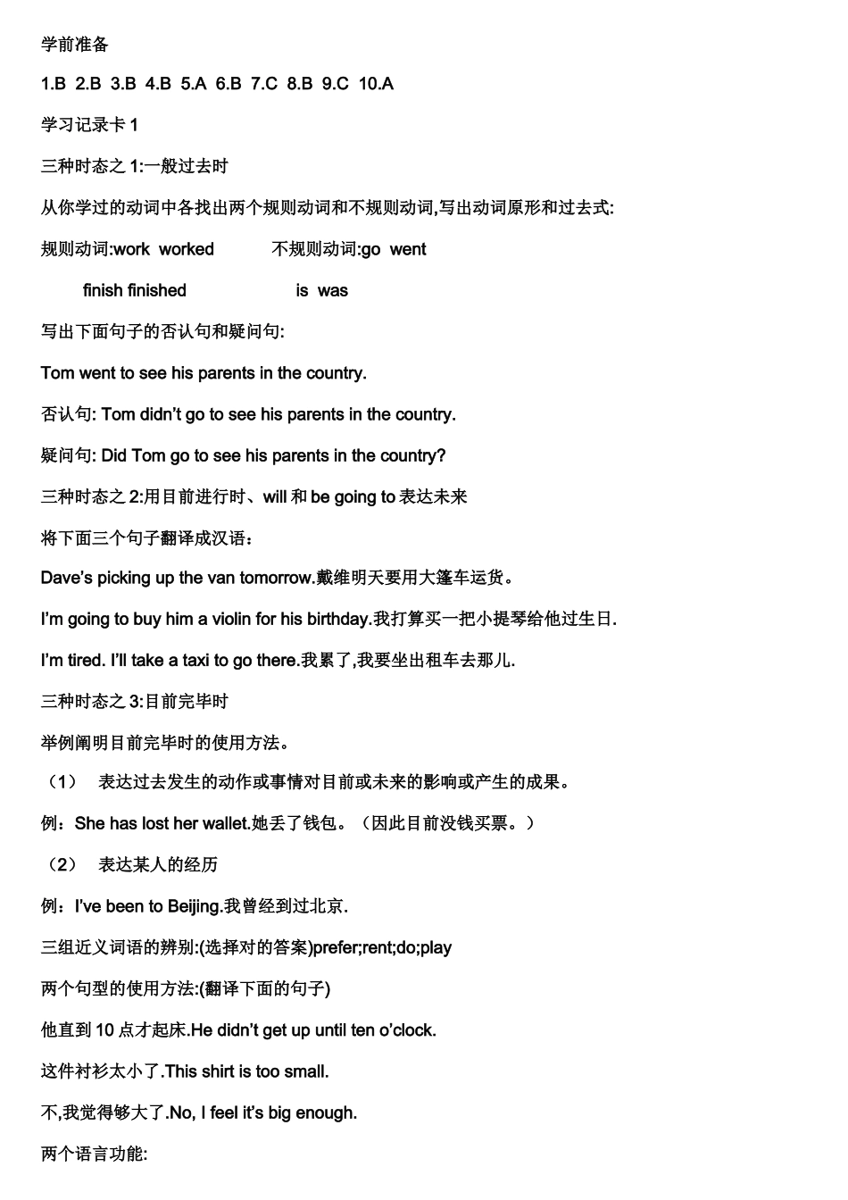 2025年电大开放英语2形成性考核册答案_第1页