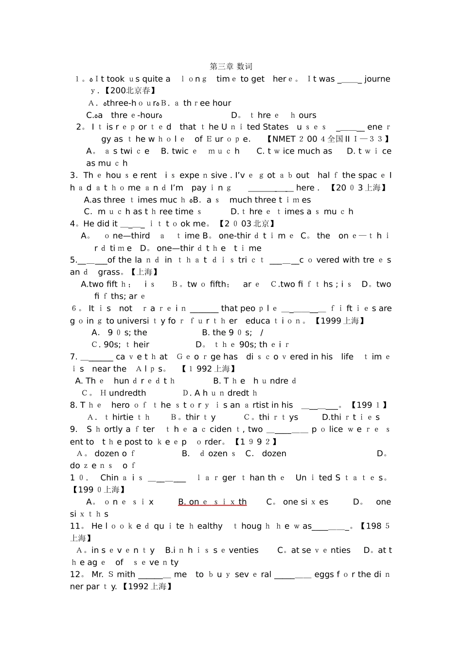 2025年第03章数词高中高考英语知识汇总真题解析教程练习答案_第1页