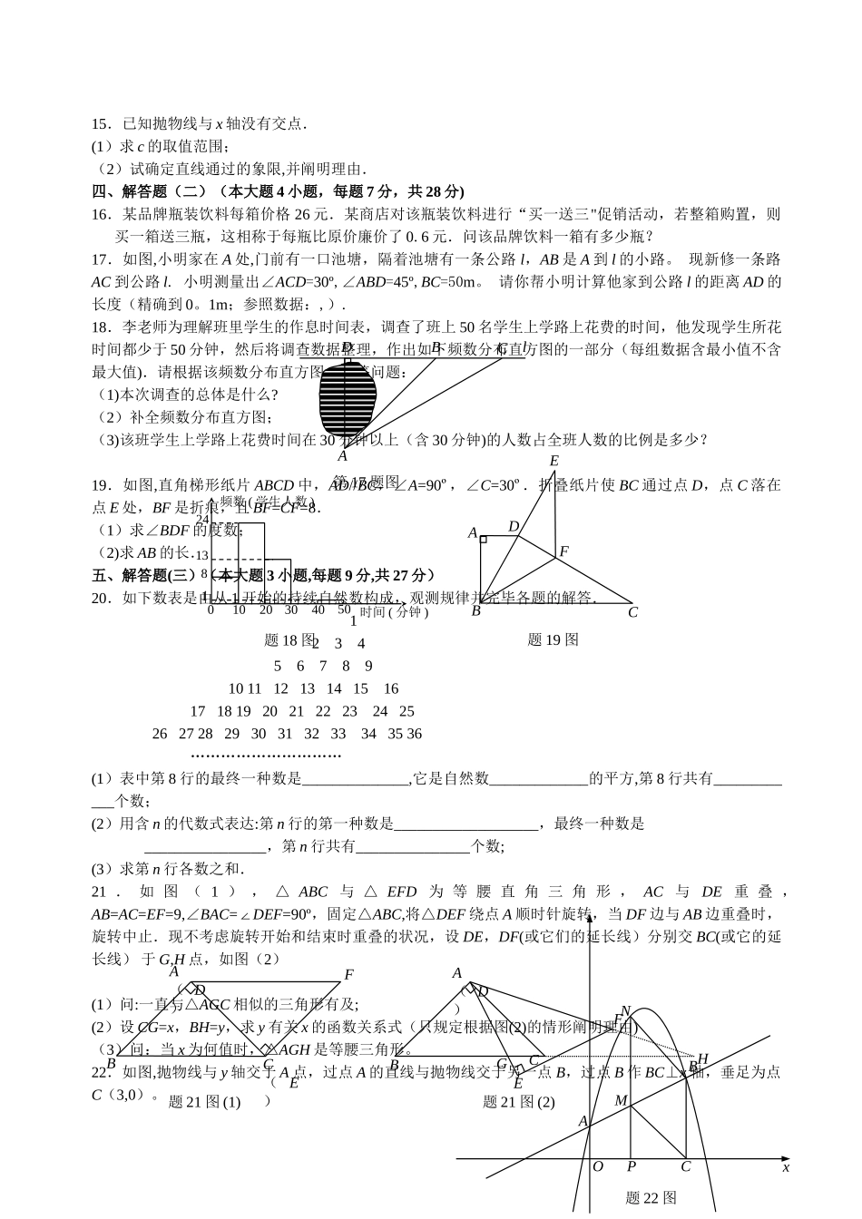 2025年广东中考数学真题试卷及答案_第2页