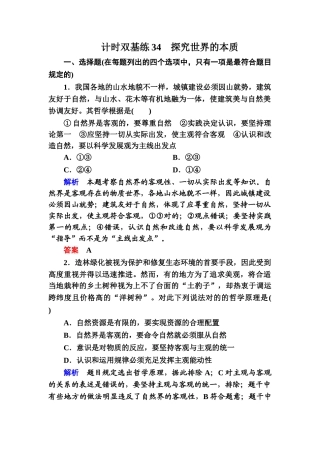 2025年高考政治第一轮复习知识点课时训练