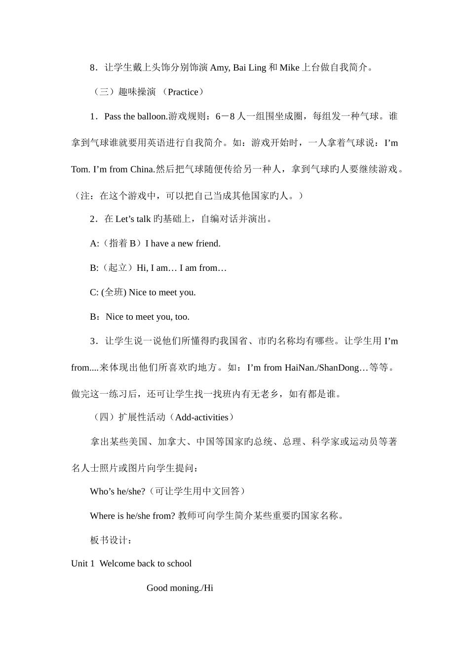 2025年PEP人教版小学三年级英语下册全册教案_第3页