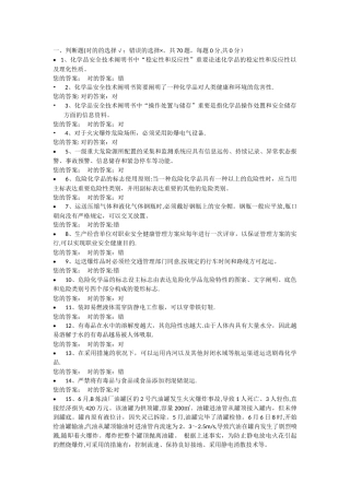 2025年安全管理人员企业主要负责人考试题及答案全套