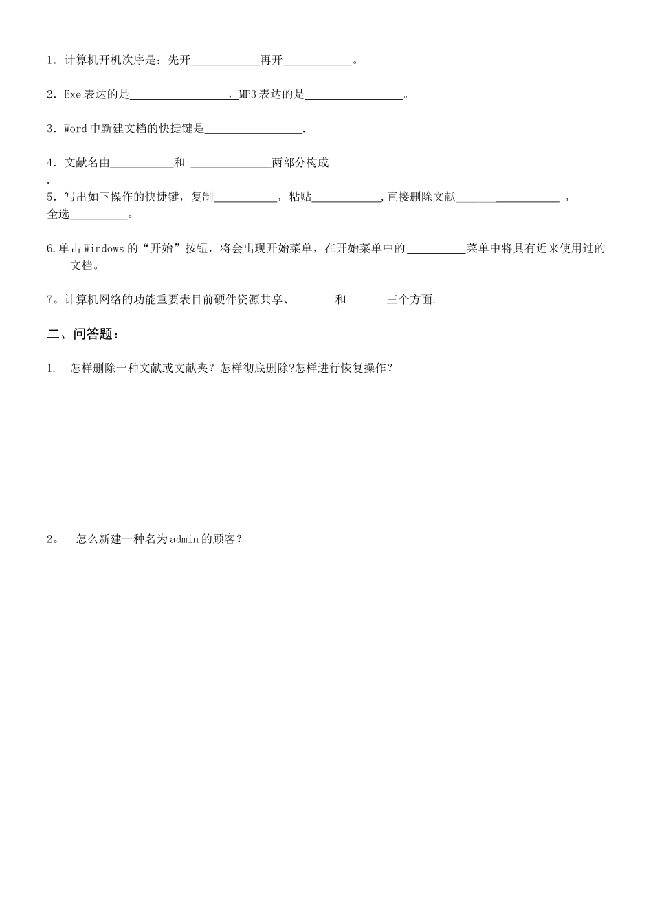 2025年超市收银员考试试卷_第2页