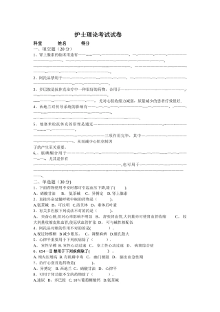 2025年护士抢救车理论考试试卷