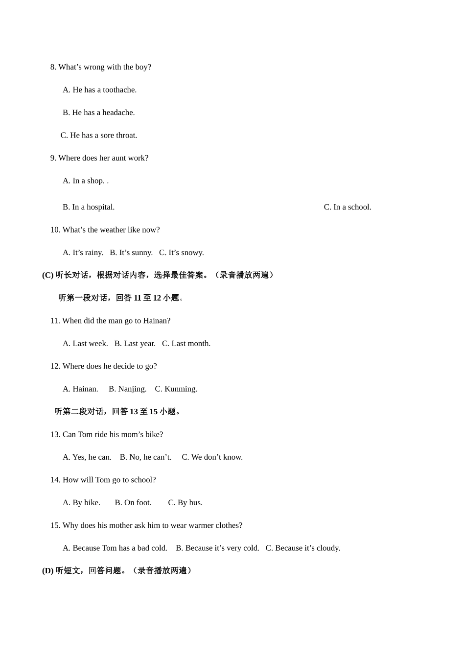 2025年中考真题解析英语丹东卷原卷版_第3页