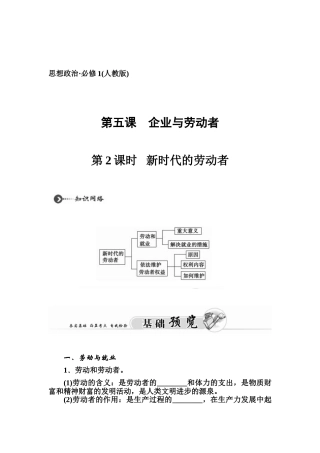 2025年高一政治必修一知识点练习