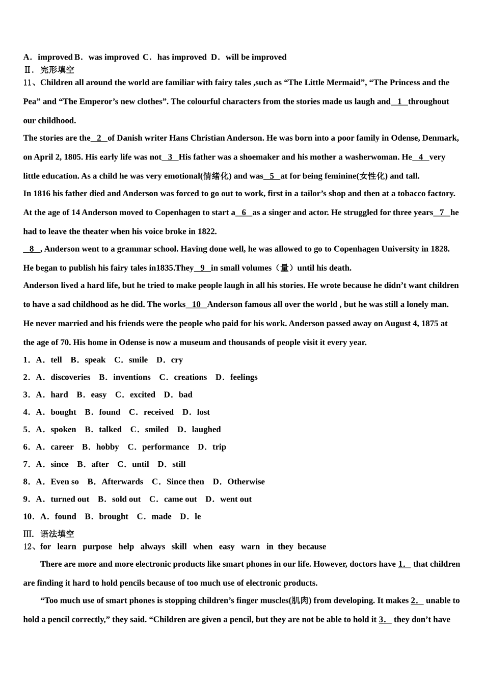 2025年安徽省桐城市黄岗初级中学九年级英语第一学期期末学业水平测试试题含解析_第2页