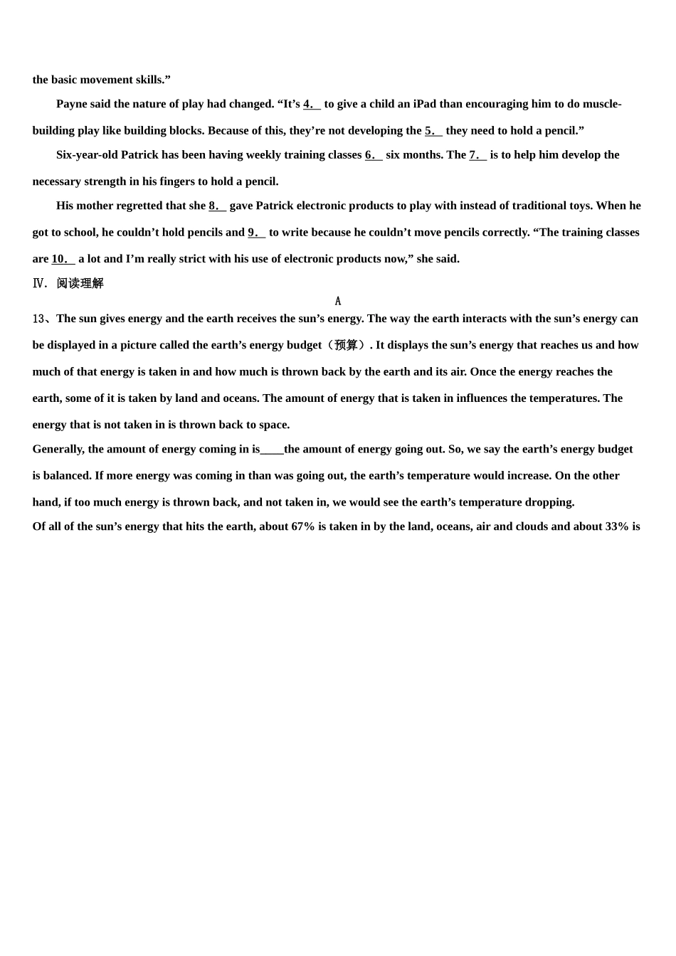 2025年安徽省桐城市黄岗初级中学九年级英语第一学期期末学业水平测试试题含解析_第3页