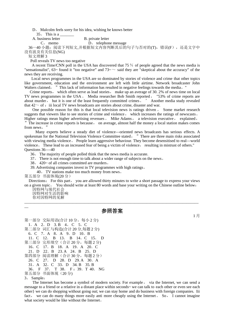 2025年电大英语II历届试题及答案_第3页