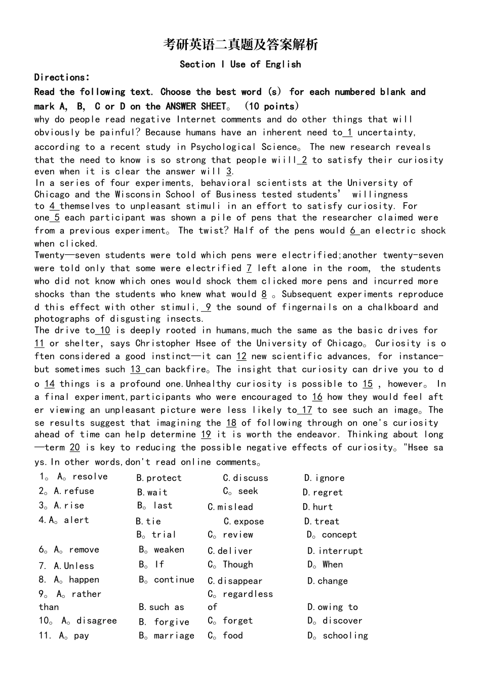 2025年考研英语二真题和答案及解析_第2页