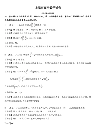 2025年上海高考数学真题和答案