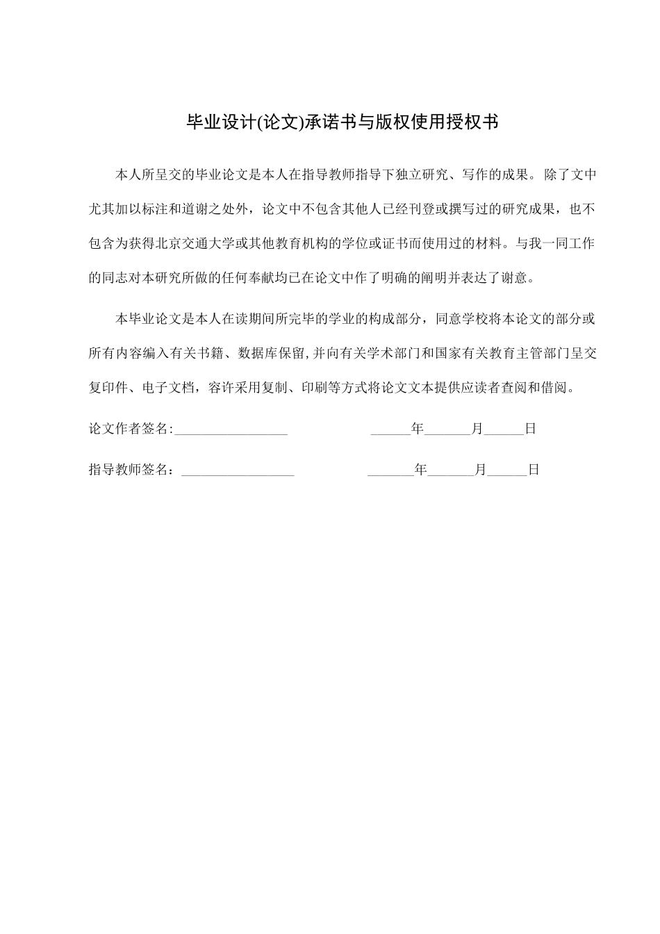 2025年电大土木工程毕业论文_第2页