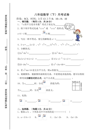2025年八年级数学下册全套试卷54份