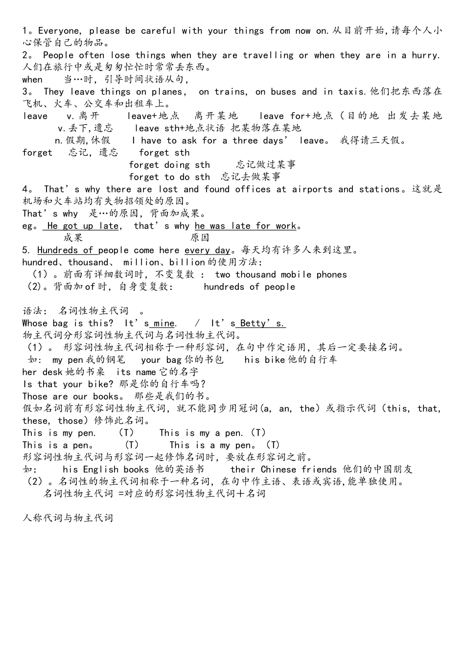 2025年外研版初一英语下册知识点_第3页