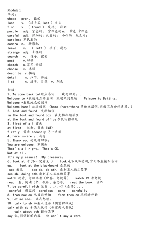 2025年外研版初一英语下册知识点