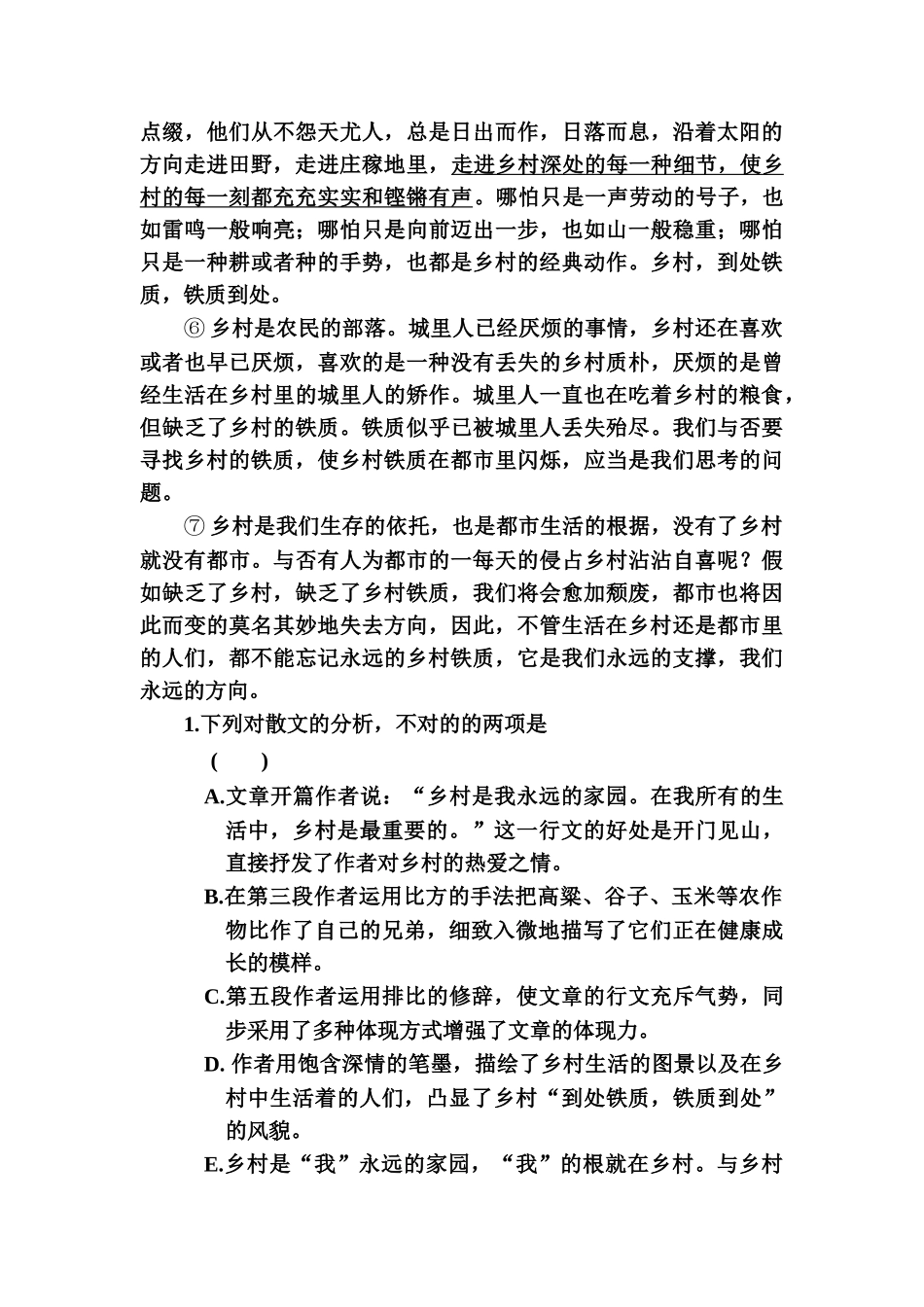 2025年高三语文知识点冲刺检测_第2页